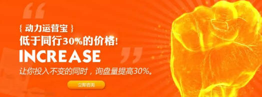 眾多企業(yè)共同選擇，口碑如此豪橫的運(yùn)營寶，憑什么？