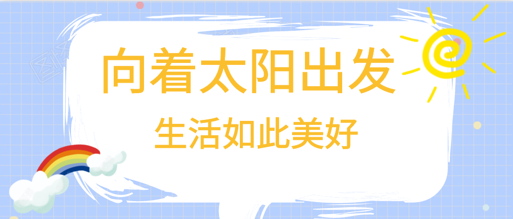 暖冬行：開心工作，品質(zhì)生活！西安專業(yè)網(wǎng)站建設(shè)公司帶您領(lǐng)略風采！