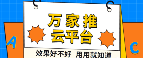 彩鋼行業(yè) | 生意蒸蒸日上！萬家推*營銷，讓你輕松成交不斷！