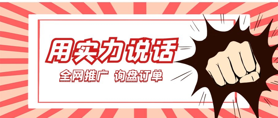  用實力說話！萬家推云平臺助力儀器企業(yè)*推廣、詢盤訂單兩手抓！