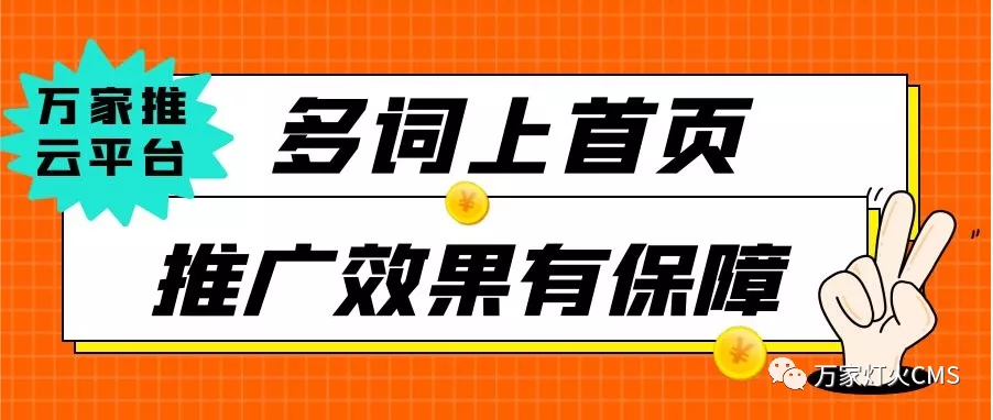 多詞上首頁，推廣效果有保障！萬家推云平臺助力木材行業(yè)快速轉(zhuǎn)型！