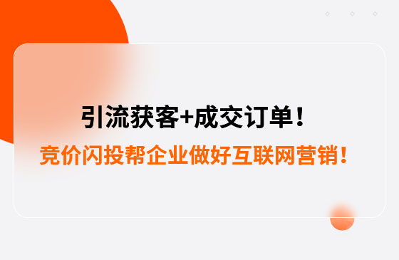 引流獲客+成交訂單！幫助包裝企業(yè)做好互聯(lián)網(wǎng)營銷！--數(shù)字化營銷平臺