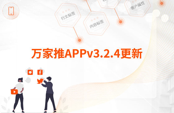 萬家推APPv3.2.4更新：1.首頁導(dǎo)航條優(yōu)化、左上角新增天氣預(yù)報(bào)提醒